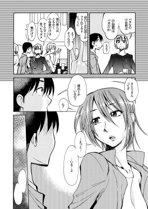 サンプル画像5:サトウさんのカレシ(尾野けぬじ) [d_298545]