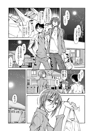 サンプル画像6:サトウさんのカレシ(尾野けぬじ) [d_298545]