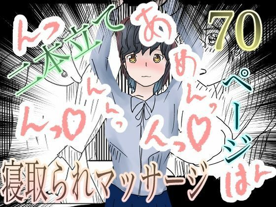 サンプル画像2:総集編！寝取られシリーズ！いろんな寝取られ漫画いっぱいパック(一輪坂) [d_298546]