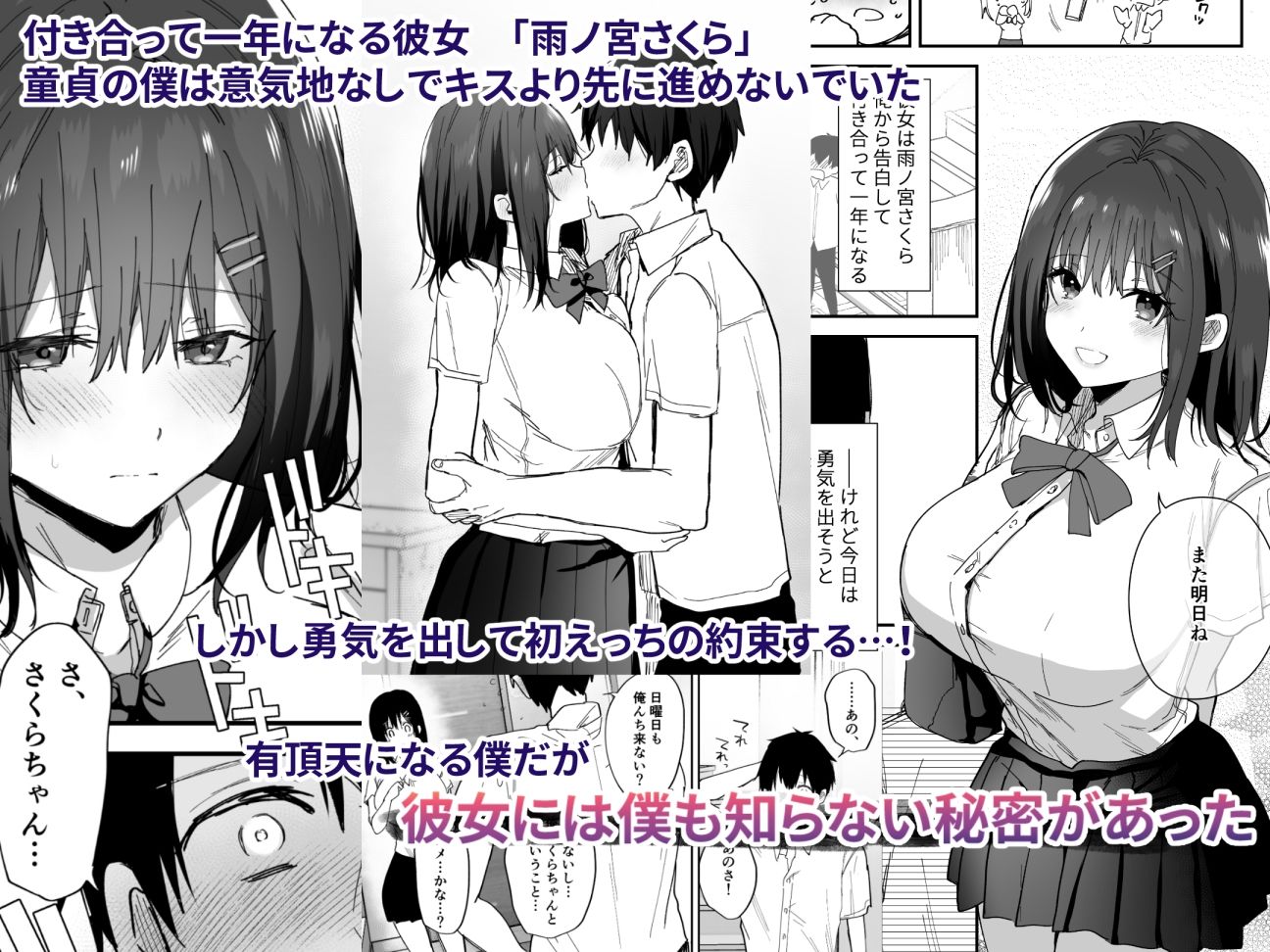 サンプル画像1:僕の彼女は義理の父に何度も犯●れていた(もふまんじゅう) [d_298548]