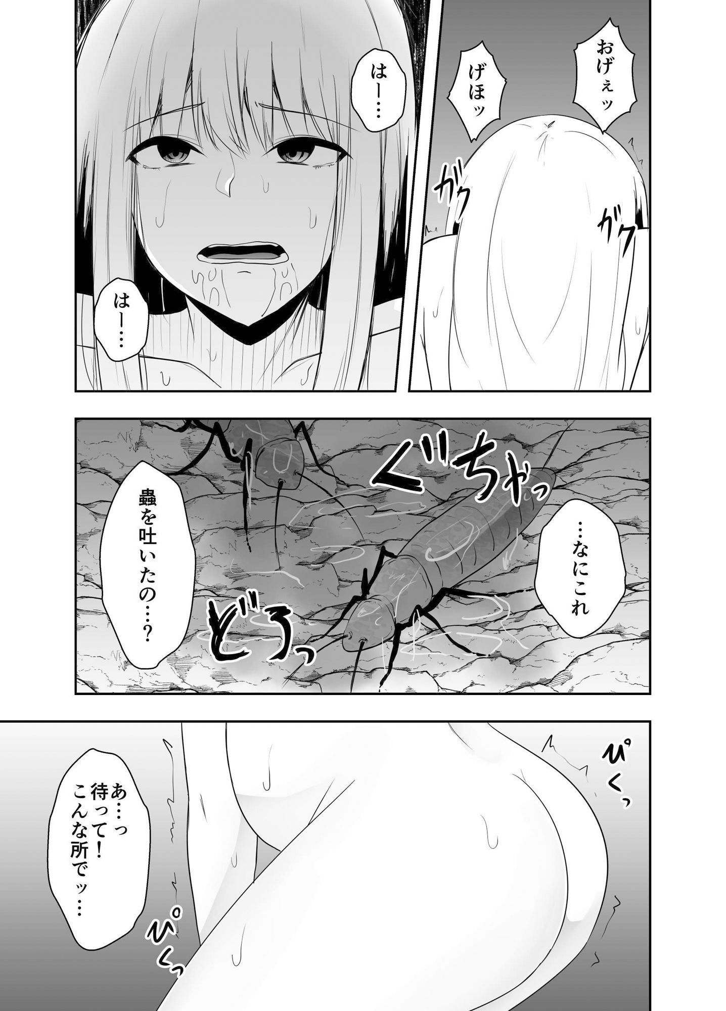 サンプル画像5:苗床(てるてるがーる) [d_298554]