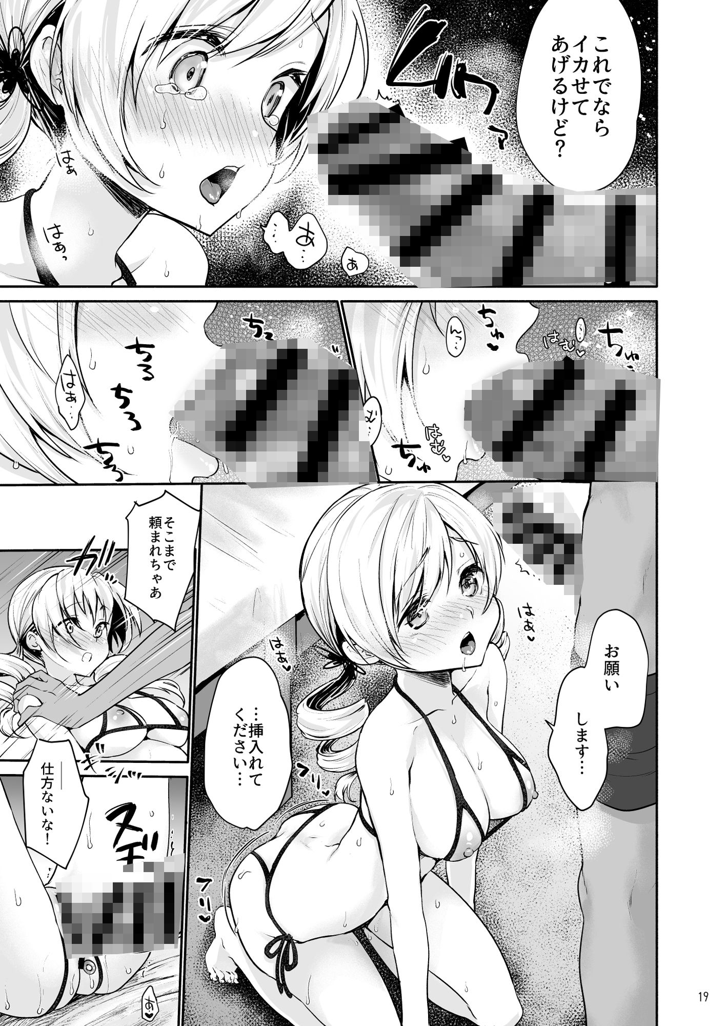 サンプル画像5:巴◯ミのマン開おもちゃレビュー(風のごとく！) [d_298560]