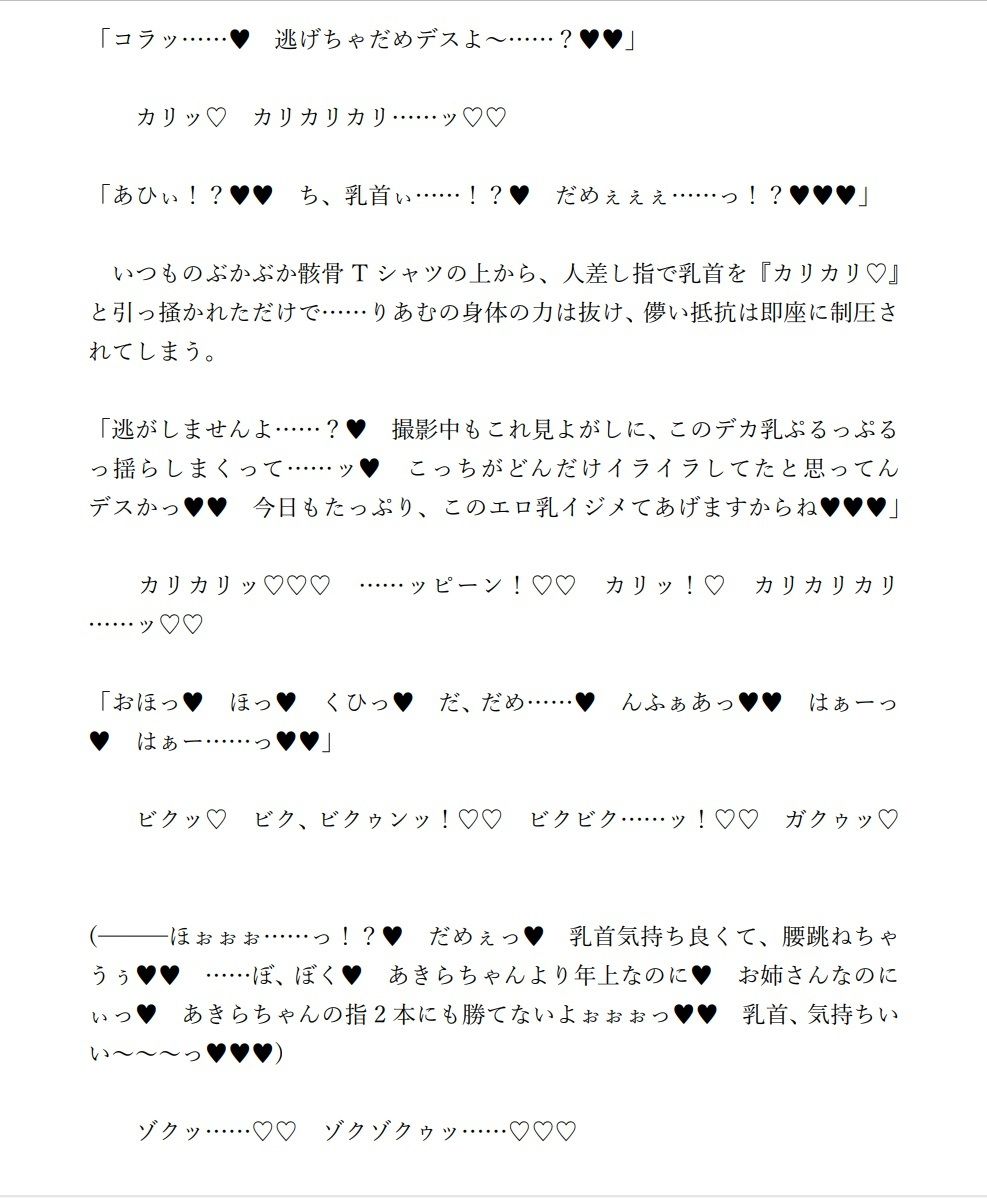 サンプル画像1:続☆ふたなりあき×りあ！ 〜ラブホ交尾編〜(ジョニー三号) [d_298568]