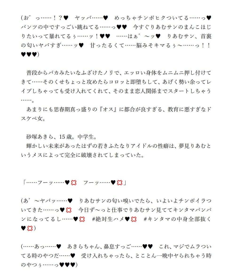 サンプル画像2:続☆ふたなりあき×りあ！ 〜ラブホ交尾編〜(ジョニー三号) [d_298568]