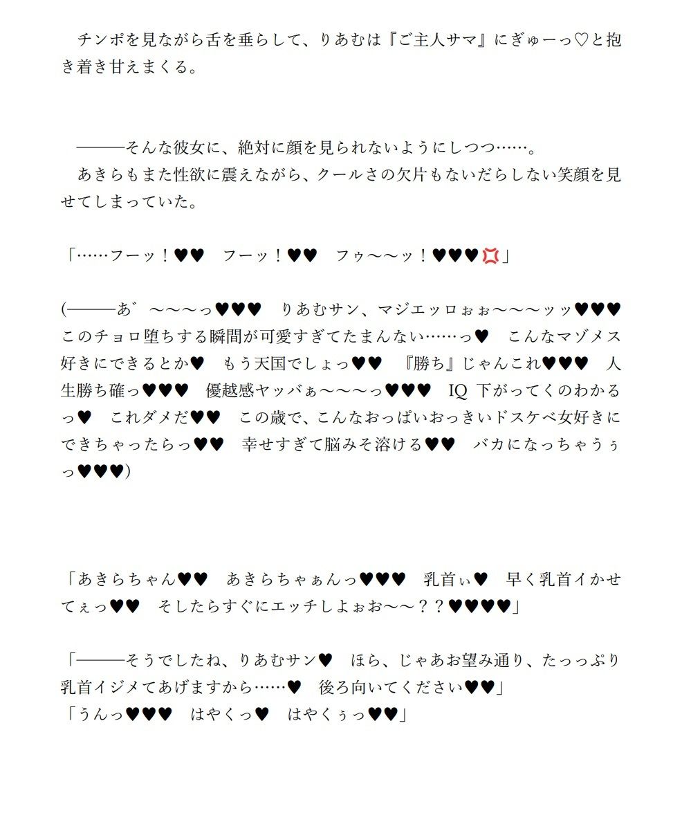 サンプル画像3:続☆ふたなりあき×りあ！ 〜ラブホ交尾編〜(ジョニー三号) [d_298568]