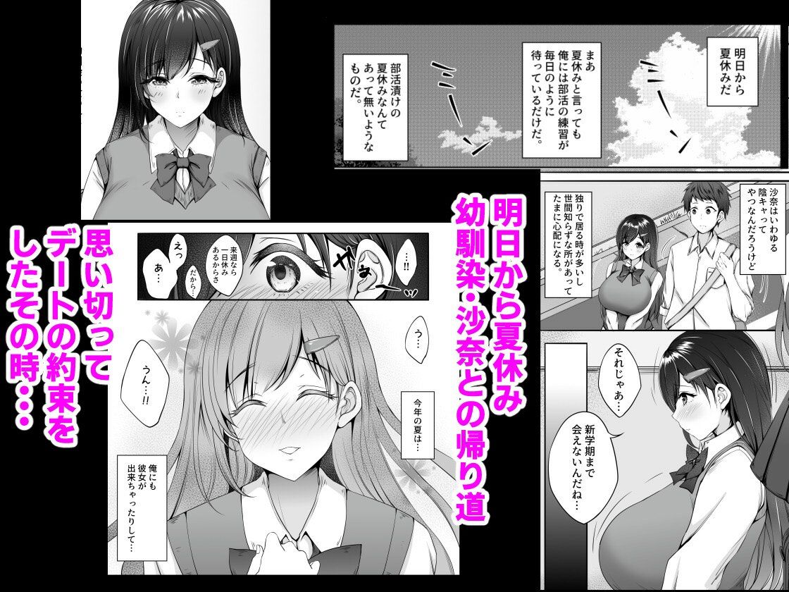 サンプル画像1:幼馴染が家庭教師に堕とされたなんて俺は知らなかった(なまこの楽園) [d_298584]