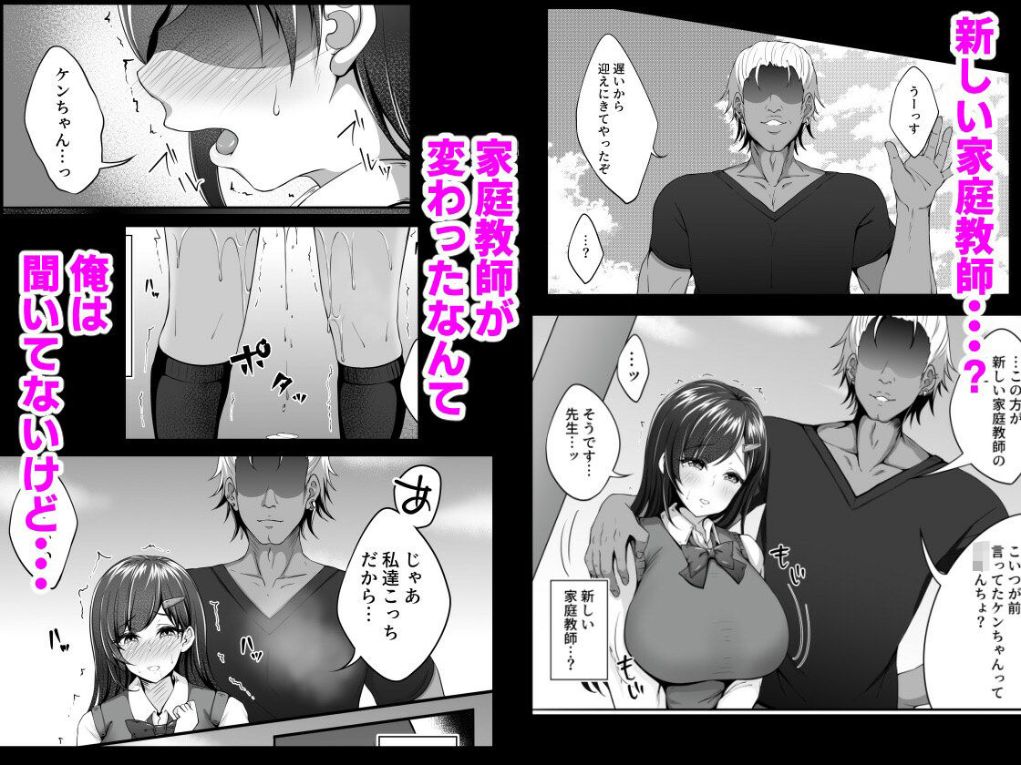 サンプル画像2:幼馴染が家庭教師に堕とされたなんて俺は知らなかった(なまこの楽園) [d_298584]