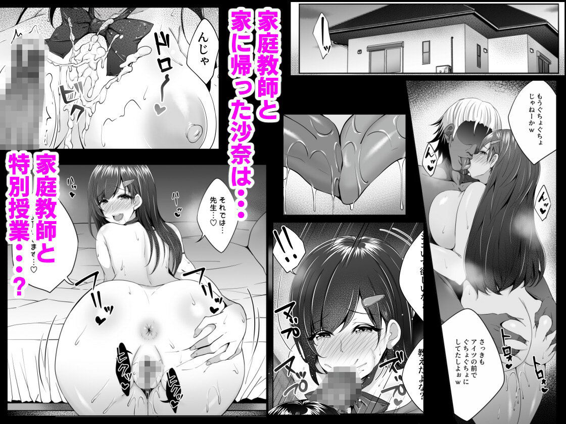 サンプル画像3:幼馴染が家庭教師に堕とされたなんて俺は知らなかった(なまこの楽園) [d_298584]