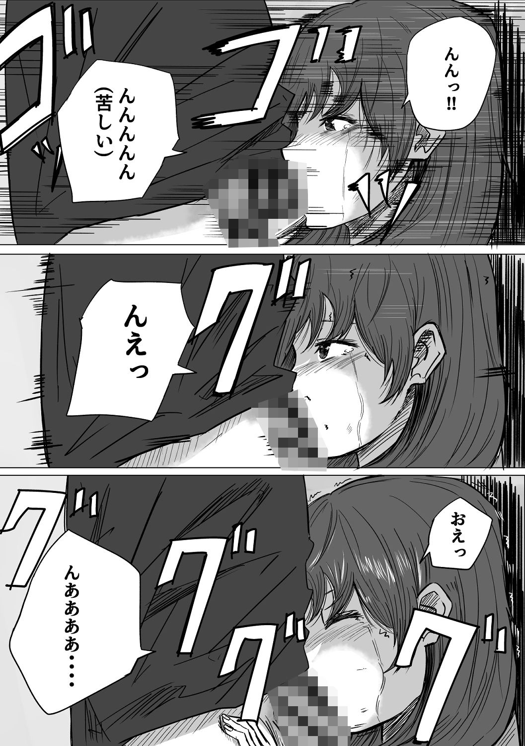 サンプル画像3:お互い恋人がいるけど友達のほうが気持ちよくて(やまいのやまい) [d_298587]