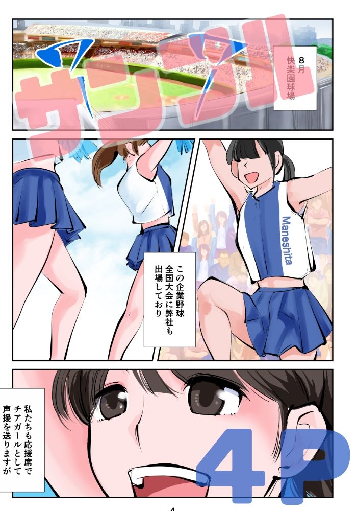 サンプル画像4:金蹴りチアガール3(ピーカン) [d_298612]