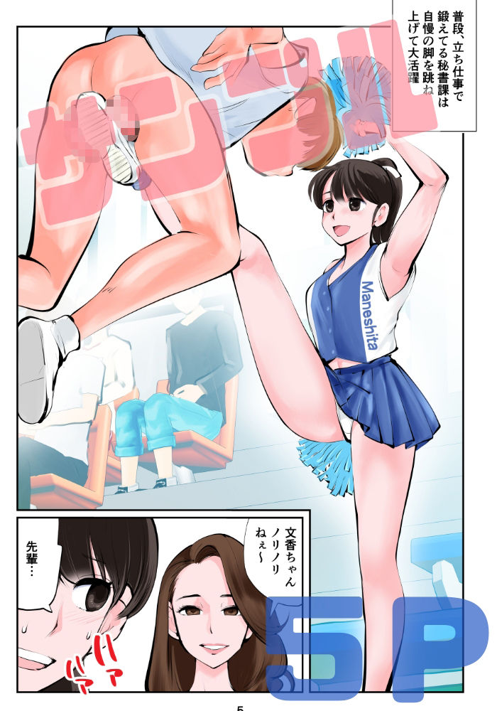 サンプル画像5:金蹴りチアガール3(ピーカン) [d_298612]