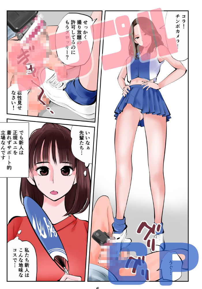 サンプル画像6:金蹴りチアガール3(ピーカン) [d_298612]