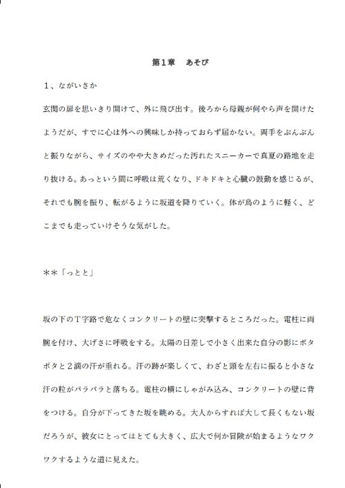 サンプル画像2:もう少し頑張りましょう（1）(紫眼球水槽) [d_298650]