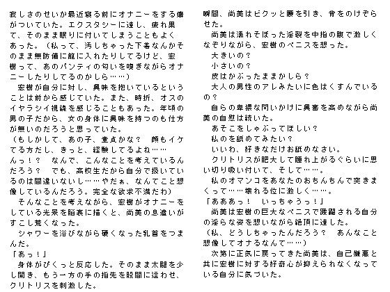 サンプル画像1:可愛い叔母の淫臭〜尚美の童貞教育(直輝/NAOKI) [d_298654]