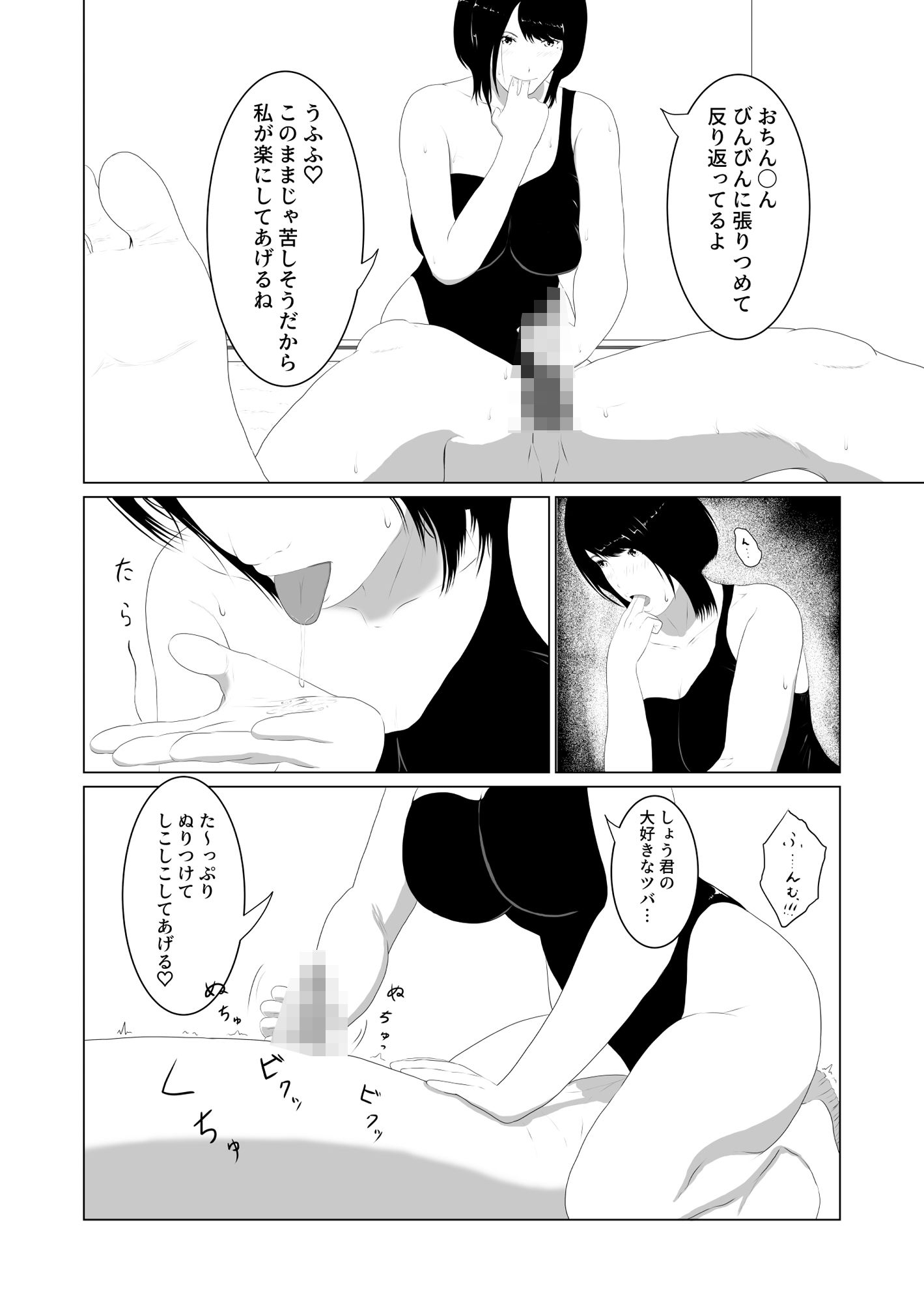 サンプル画像1:夏の残り香(結羽) [d_298660]