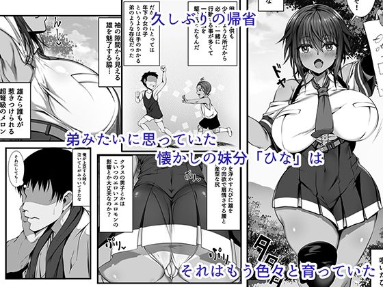 サンプル画像1:ムチなじみ(雑用エリクサー) [d_298661]