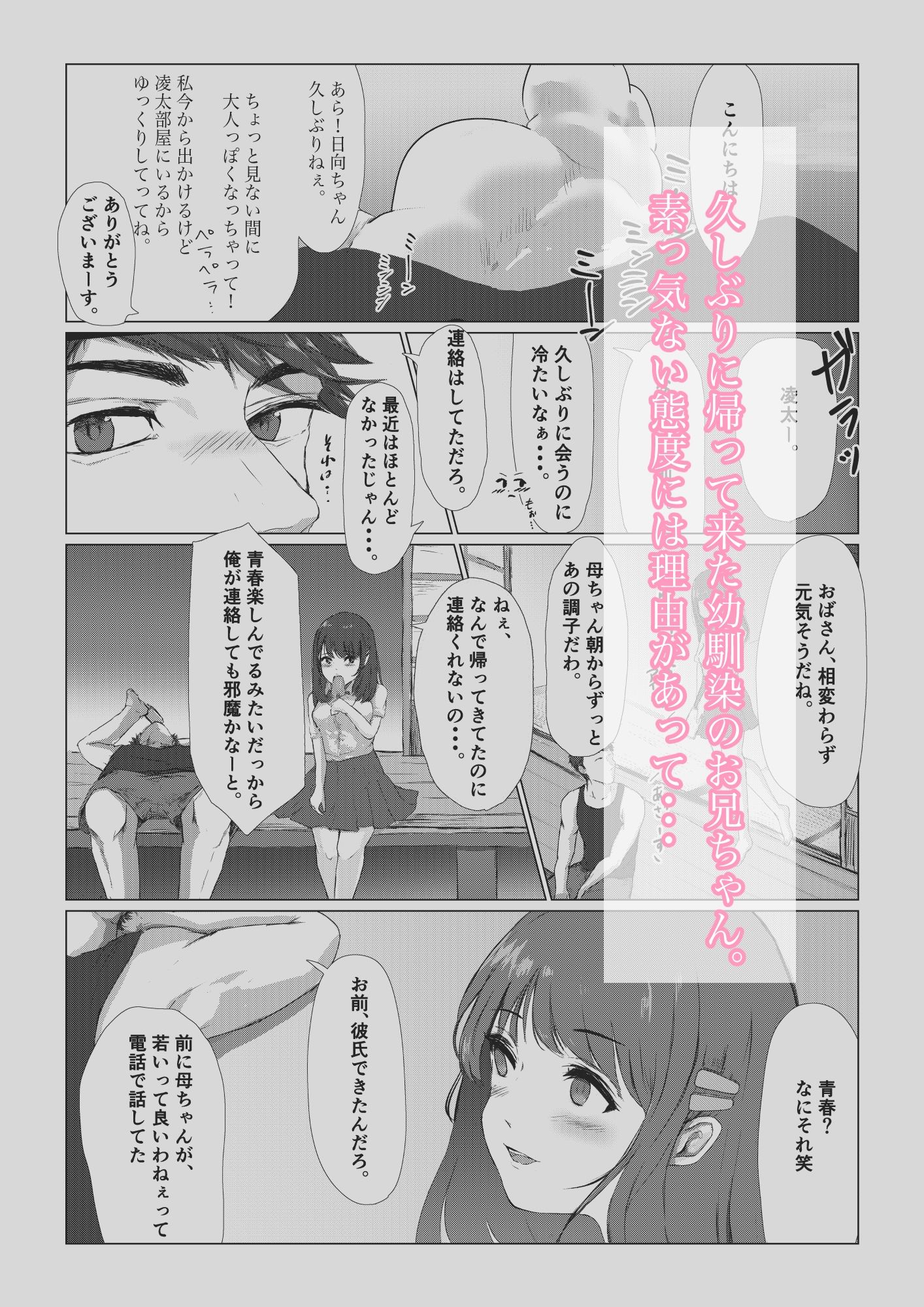 サンプル画像1:本当のきもち。(ひよこのお部屋) [d_298678]