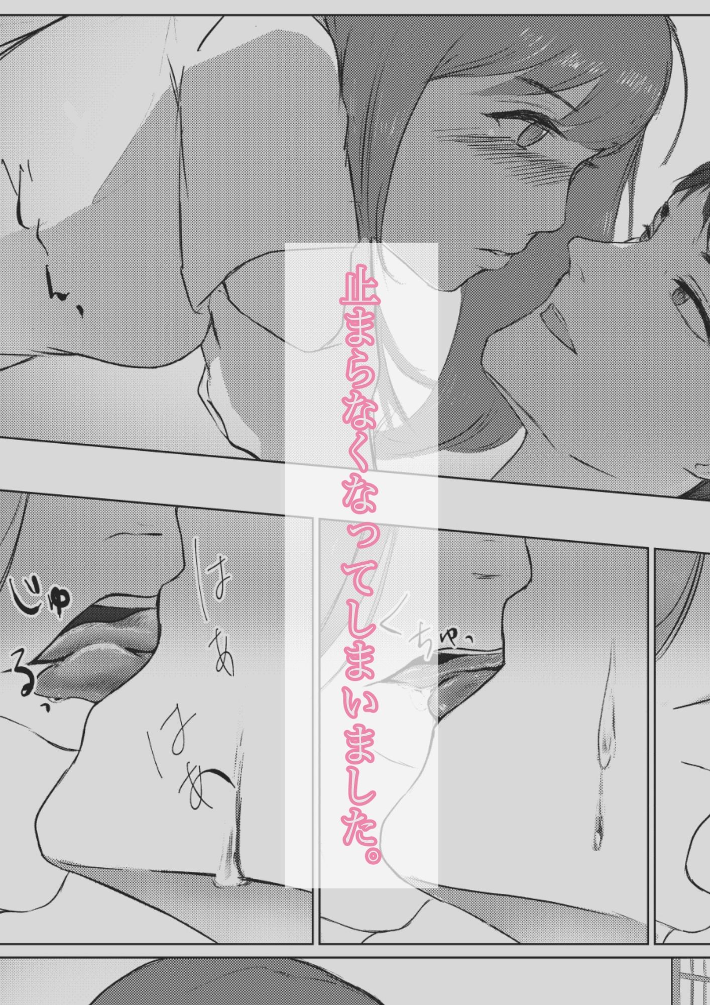 サンプル画像4:本当のきもち。(ひよこのお部屋) [d_298678]