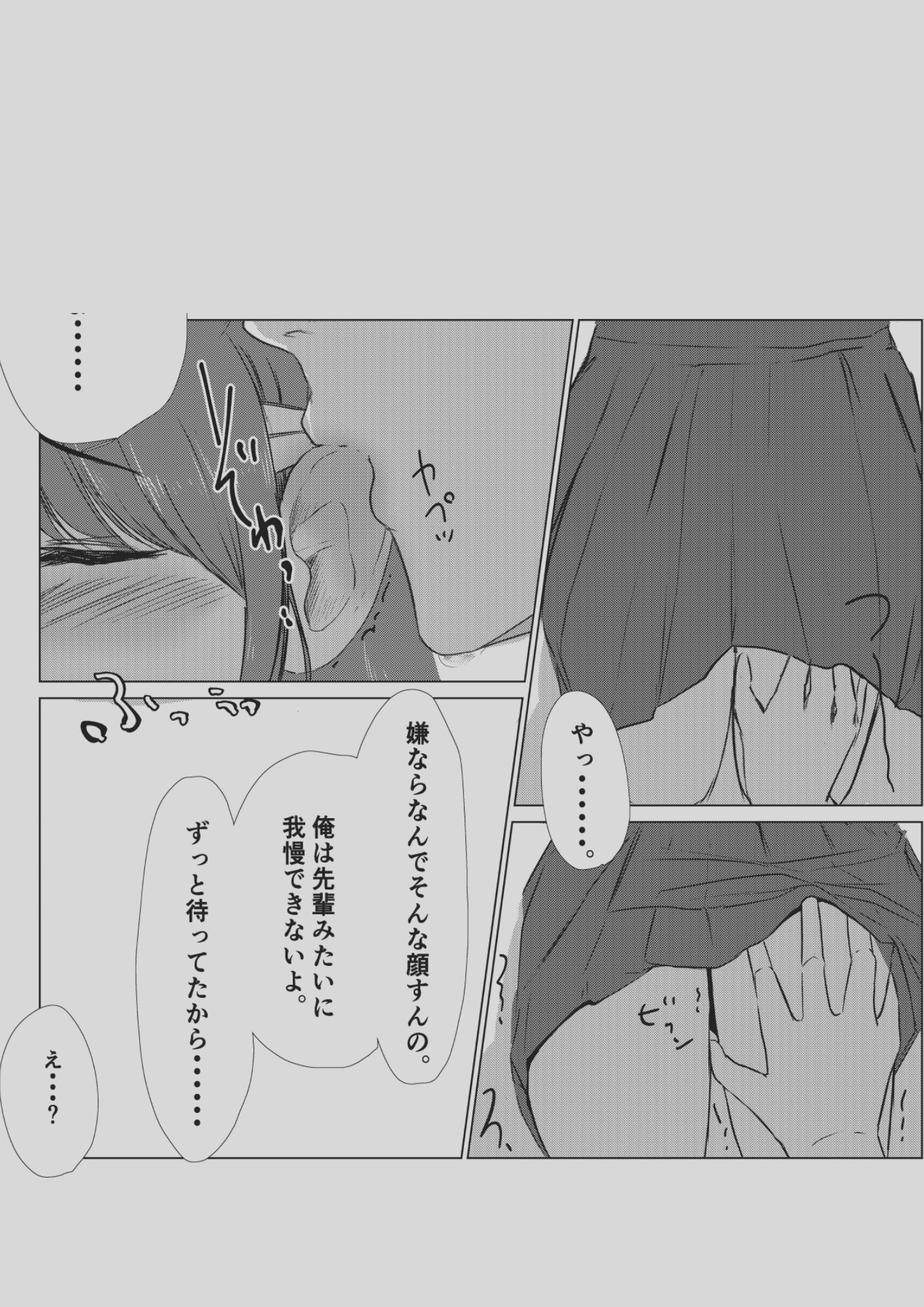 サンプル画像5:本当のきもち。(ひよこのお部屋) [d_298678]