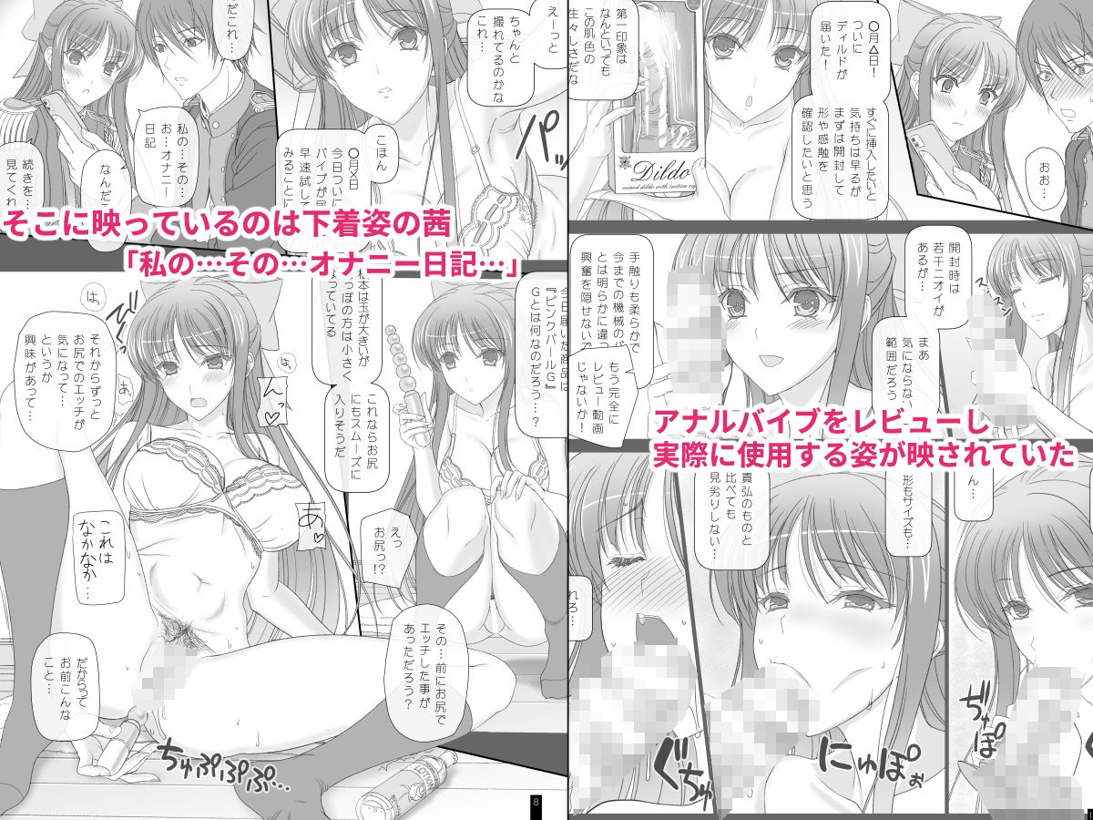 サンプル画像3:Oh，Akane！ More！＆More；！！(けもこも屋) [d_298679]