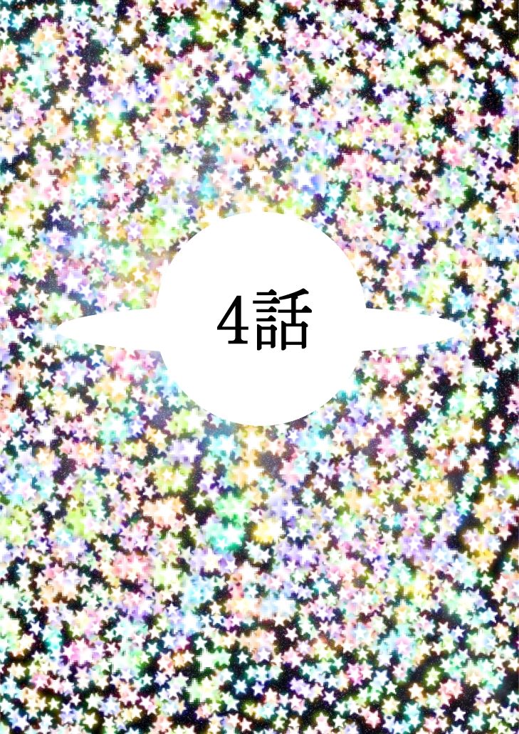 サンプル画像3:Hな☆のもとに☆ 2☆(333) [d_298680]