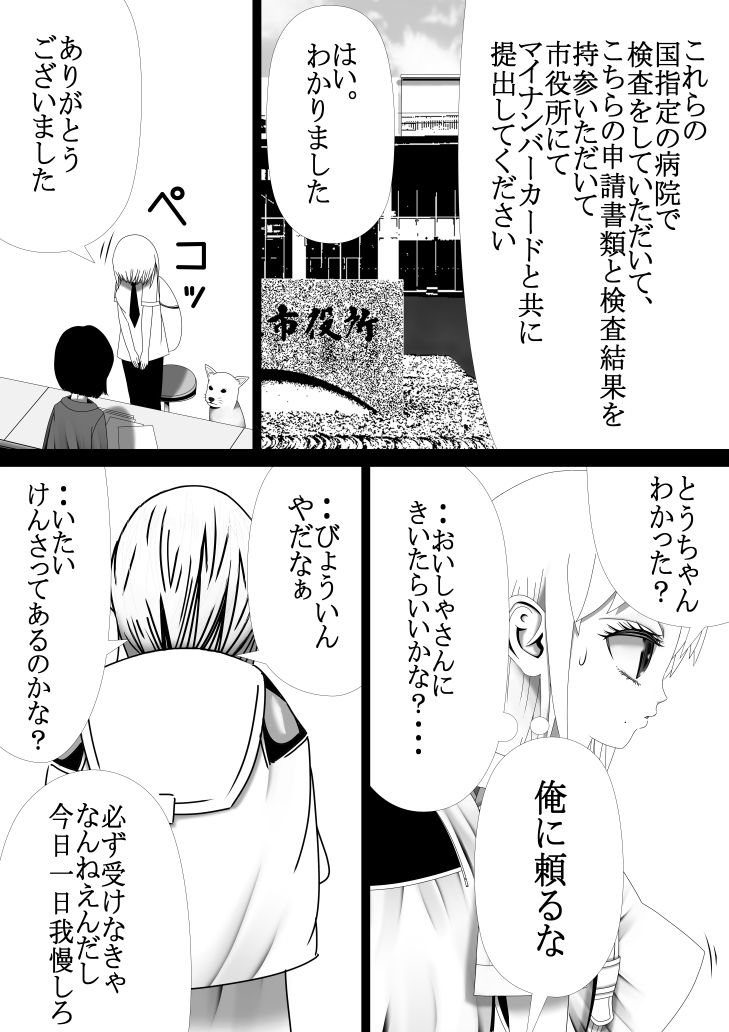 サンプル画像4:Hな☆のもとに☆ 2☆(333) [d_298680]