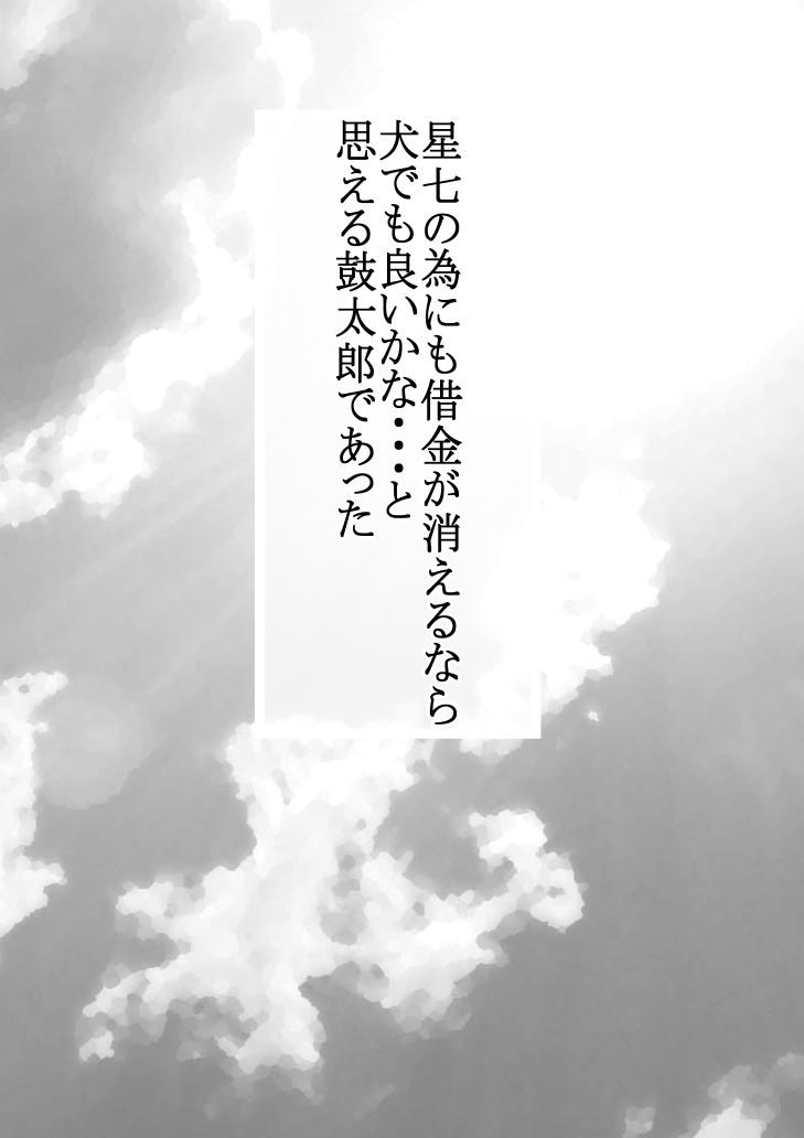 サンプル画像6:Hな☆のもとに☆ 2☆(333) [d_298680]