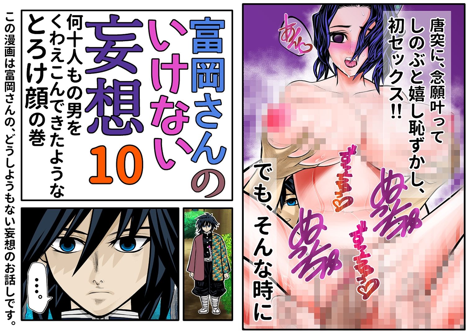 サンプル画像1:富岡さんのいけない妄想 第10話(セカンドカミング) [d_298704]