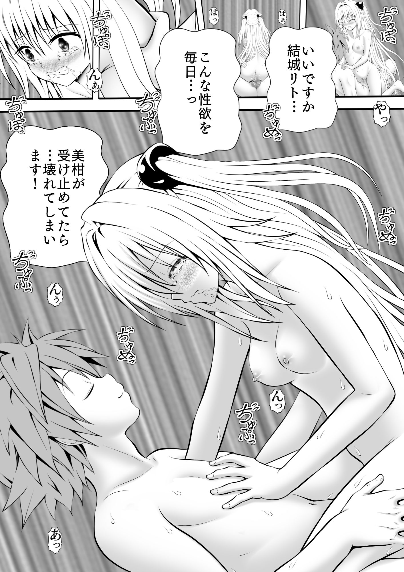 サンプル画像3:あらぶる〜ぶっ続けの2人〜(あらぶる) [d_298710]