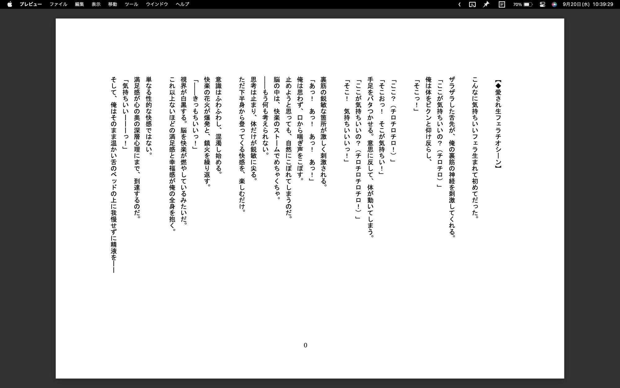 女子校生にピルを飲ませて中出し放題 〜女子校生彼女と生中出し膣内射精ver〜