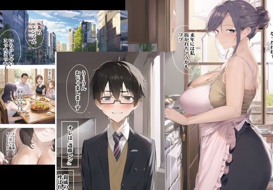 サンプル画像1:叔母とスキンシップしたらそのまま無限エッチへ移行することになりました(ピエトロ) [d_298739]