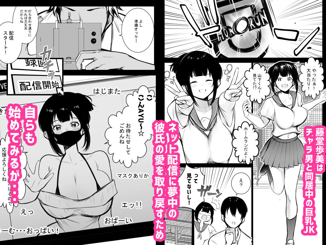 サンプル画像1:僕の彼女はチャラ男と同居中4(アキレルショウジョ) [d_298752]