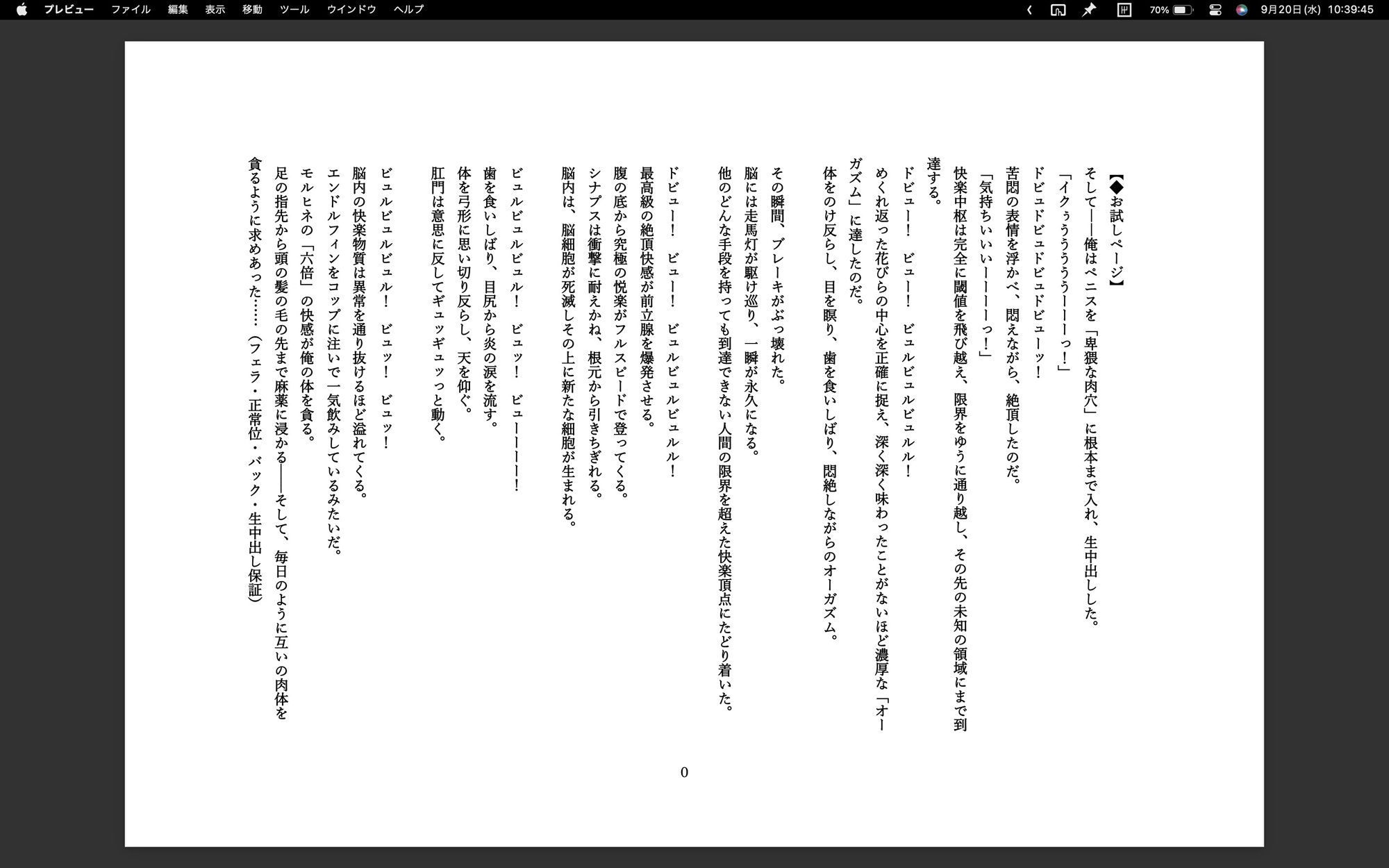 サンプル画像1:不倫 人妻 まんこに出し放題！ 危険日中出し有り！(やま) [d_298769]