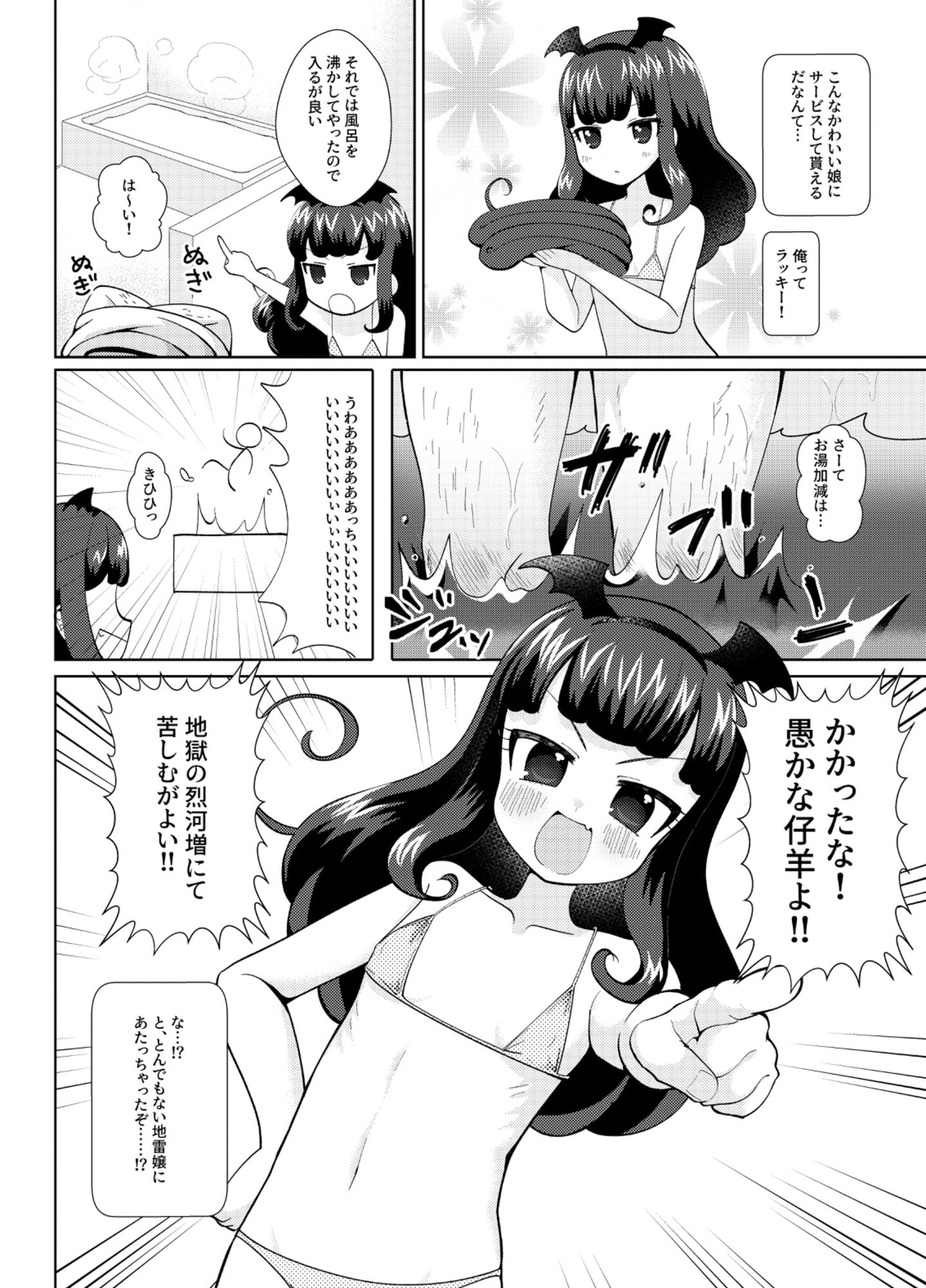 サンプル画像5:ショープランドプリパラ(放課後ハイボールランド) [d_298777]