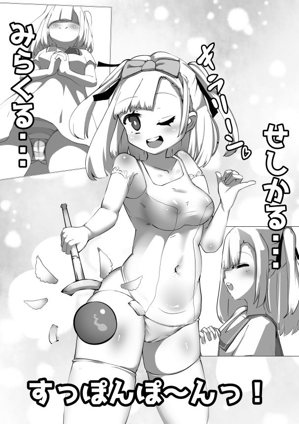 サンプル画像4:魔法少女イクノ〜イクノセーエキ集めていくのっ！〜(マメック星) [d_298848]