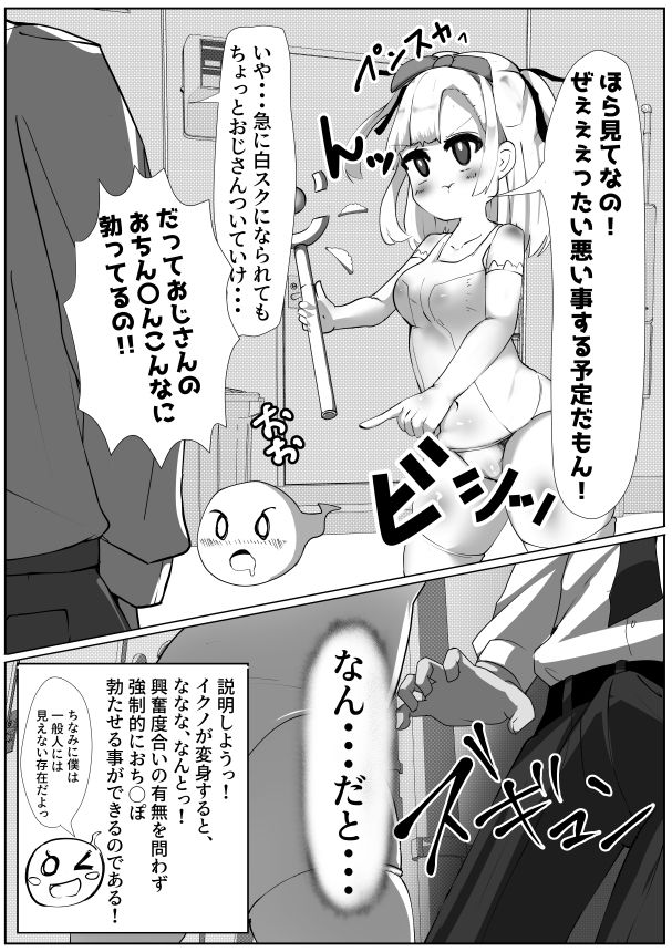 サンプル画像5:魔法少女イクノ〜イクノセーエキ集めていくのっ！〜(マメック星) [d_298848]