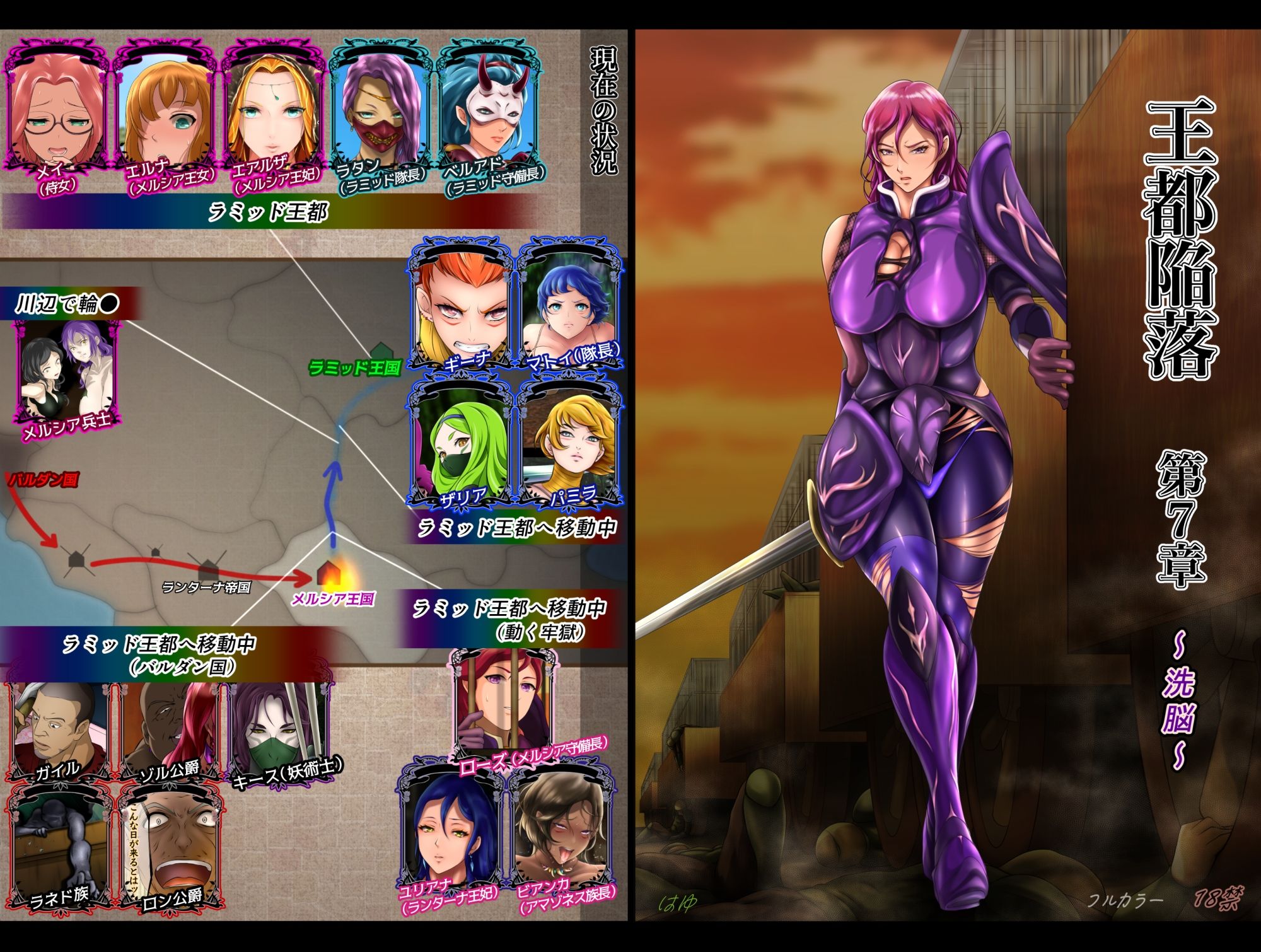 サンプル画像2:王都陥落 ［第7章］(はゆ) [d_298859]