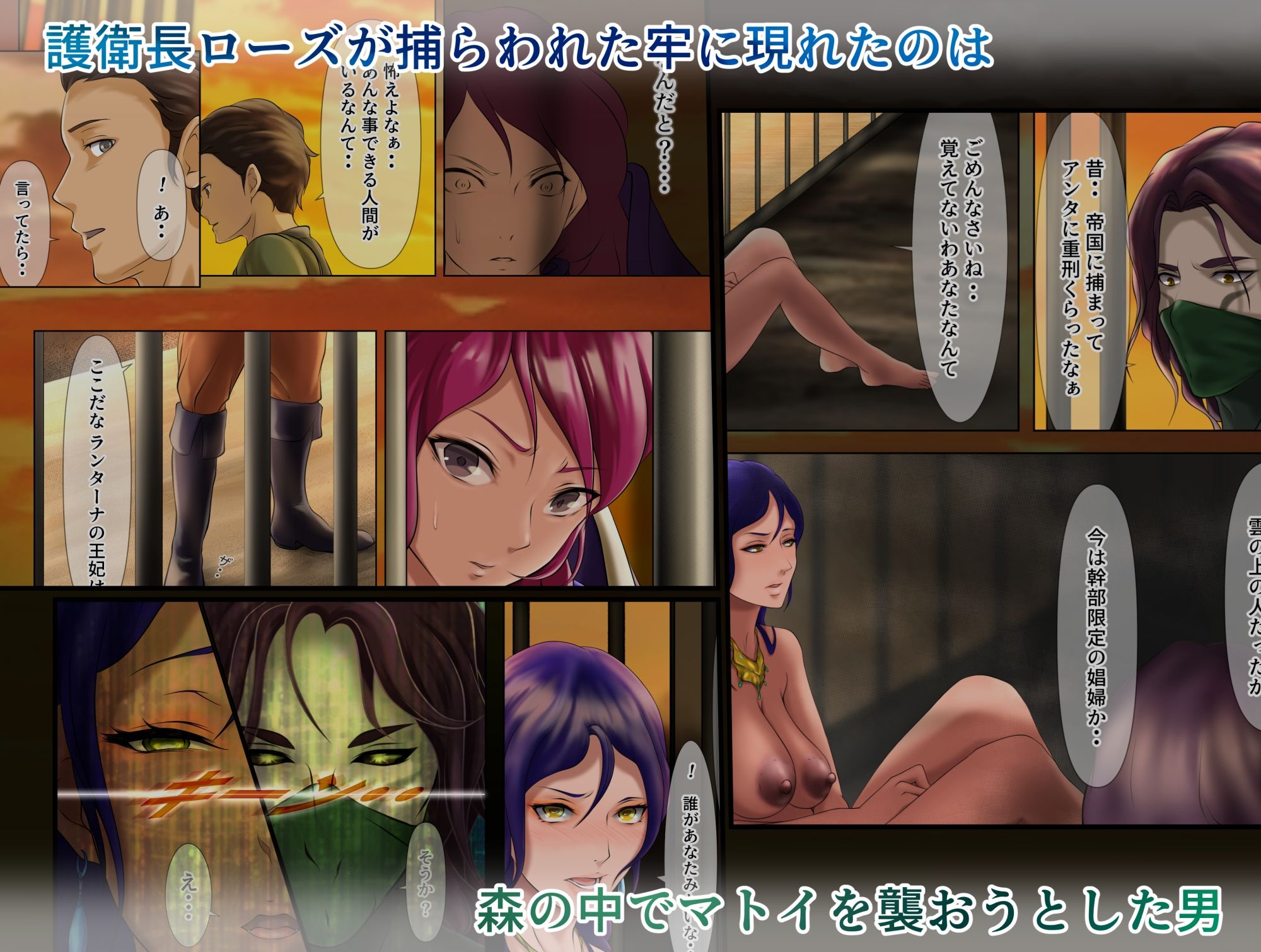 サンプル画像3:王都陥落 ［第7章］(はゆ) [d_298859]