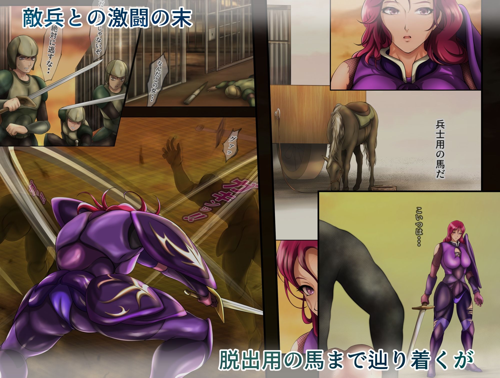 サンプル画像5:王都陥落 ［第7章］(はゆ) [d_298859]