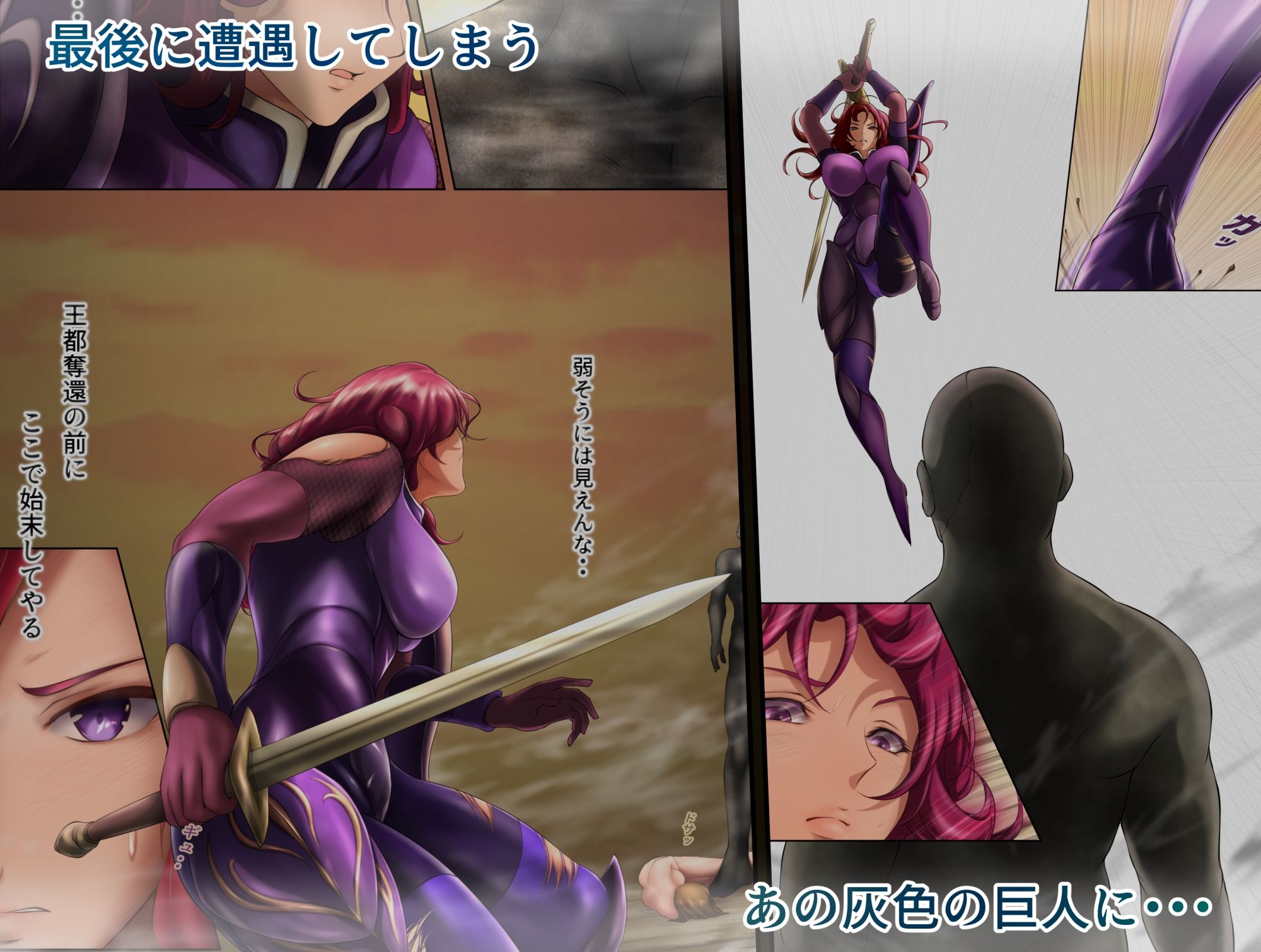 王都陥落 ［第7章］