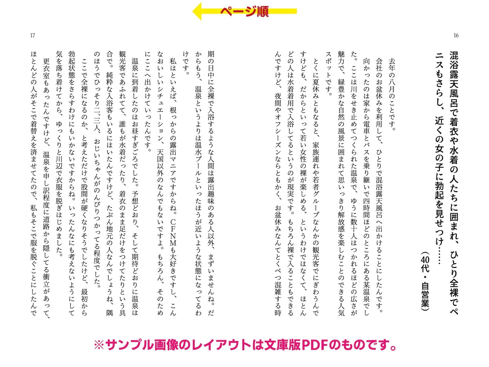 サンプル画像1:着衣女性×露出男性 勃起見せつけ体験集(破滅乱淫オーガズム) [d_298870]