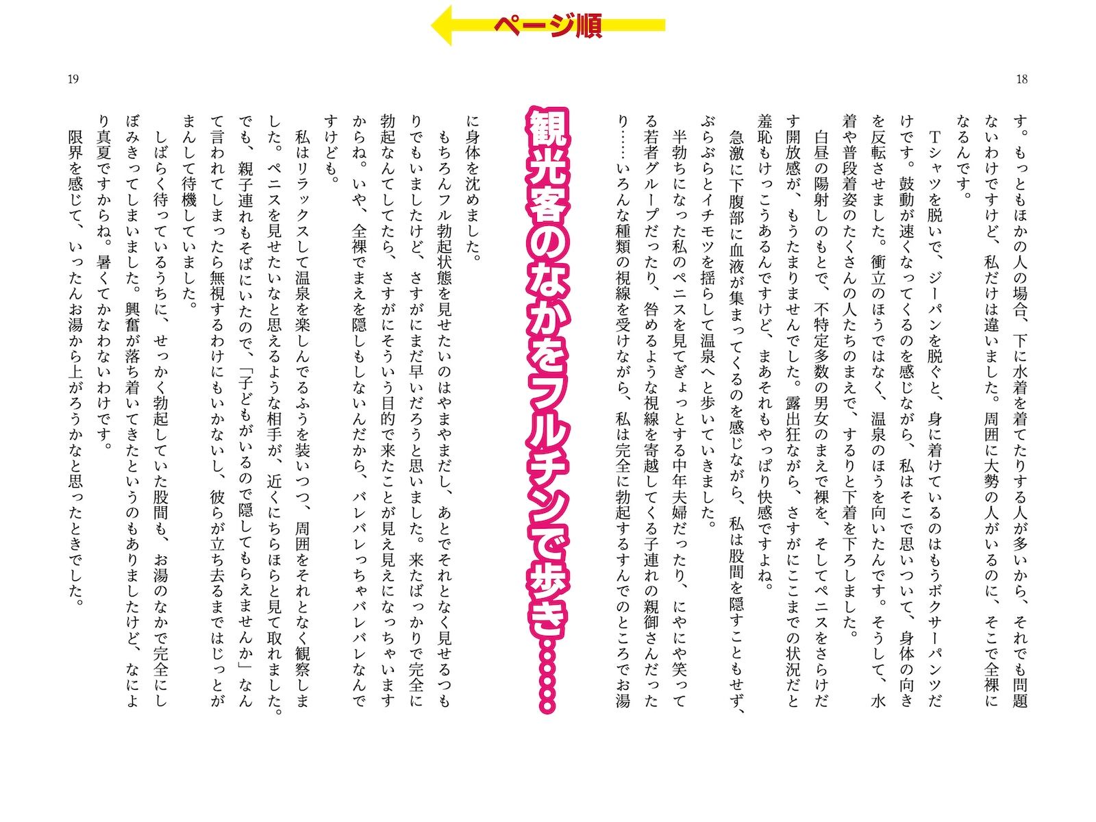サンプル画像2:着衣女性×露出男性 勃起見せつけ体験集(破滅乱淫オーガズム) [d_298870]