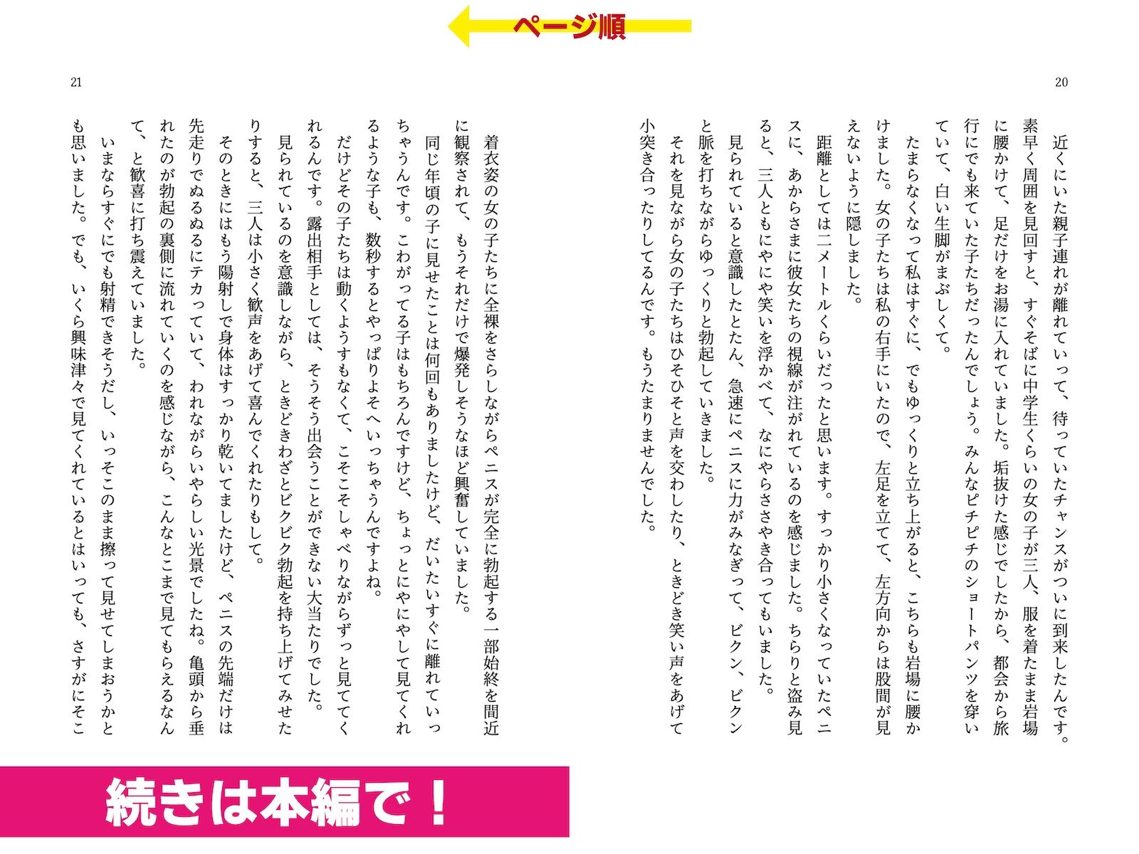 サンプル画像3:着衣女性×露出男性 勃起見せつけ体験集(破滅乱淫オーガズム) [d_298870]