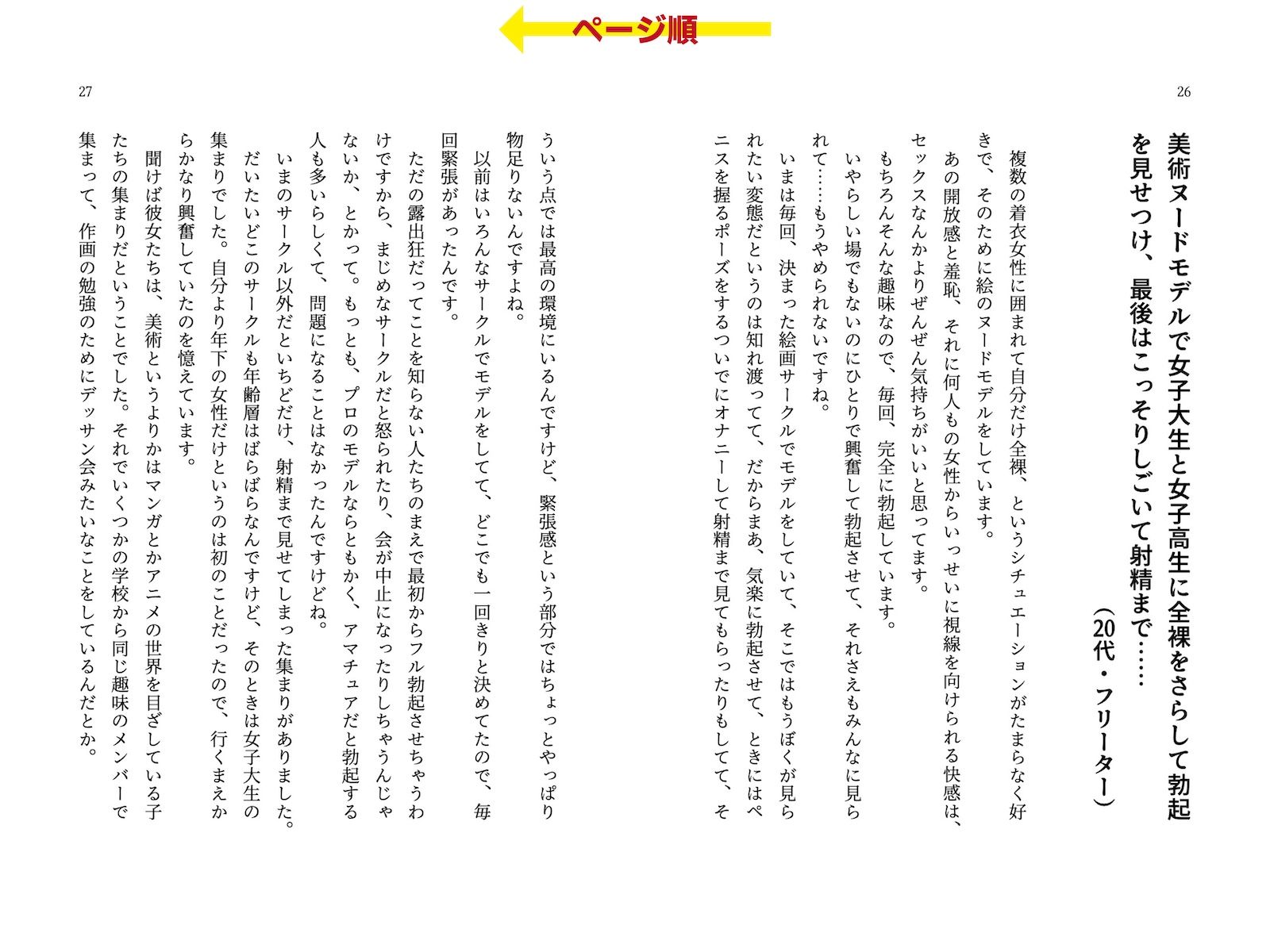 サンプル画像4:着衣女性×露出男性 勃起見せつけ体験集(破滅乱淫オーガズム) [d_298870]