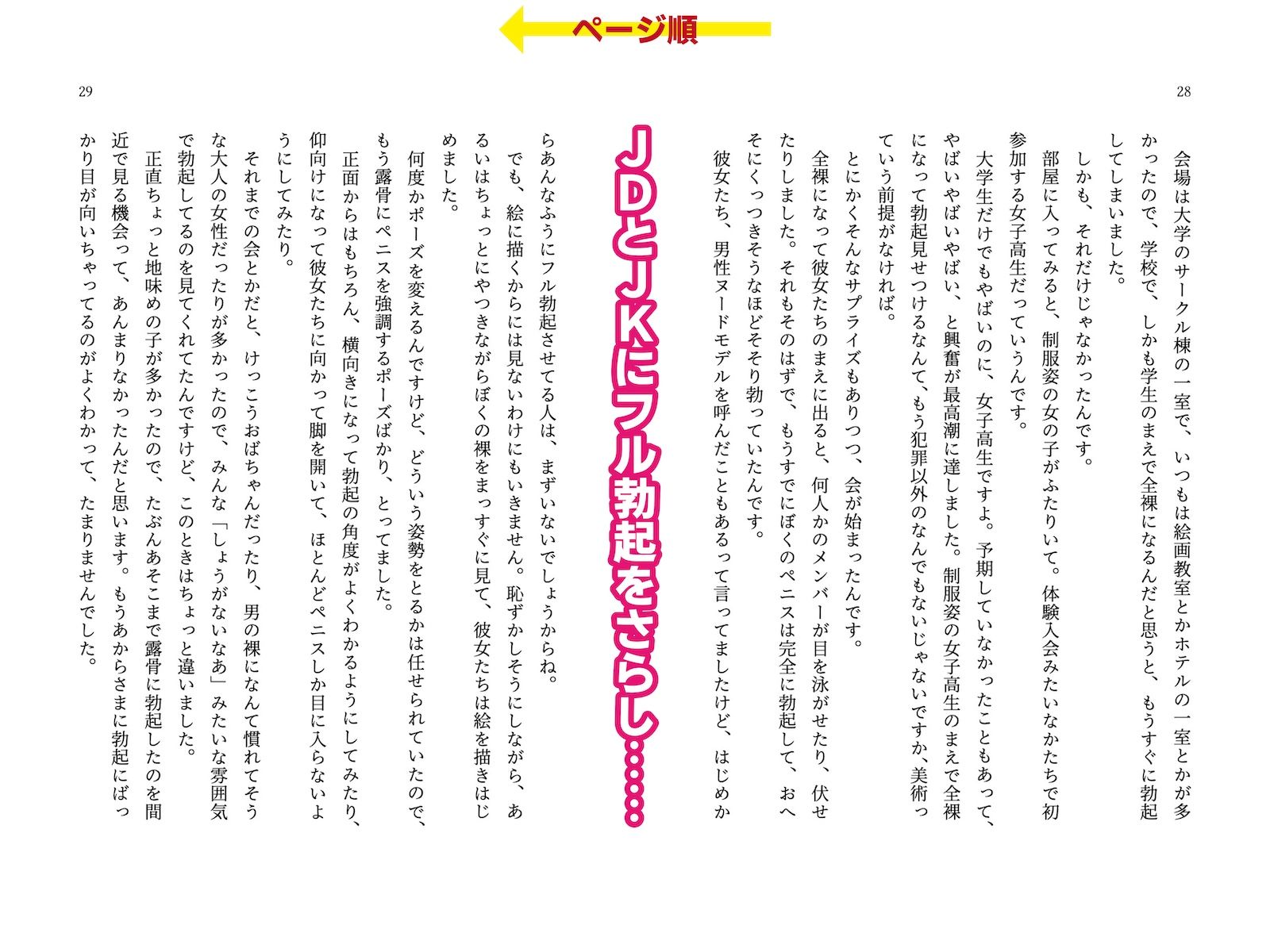 サンプル画像5:着衣女性×露出男性 勃起見せつけ体験集(破滅乱淫オーガズム) [d_298870]