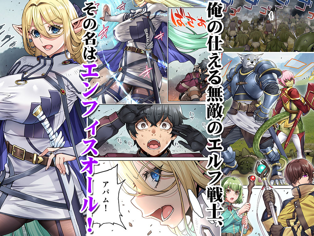 サンプル画像2:行き遅れ182歳ちょろエルフ戦線(STUDIOふあん) [d_298896]