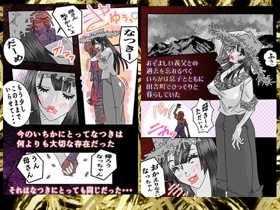 サンプル画像1:シン未亡人いちか(ミレニアムセブン) [d_298905]