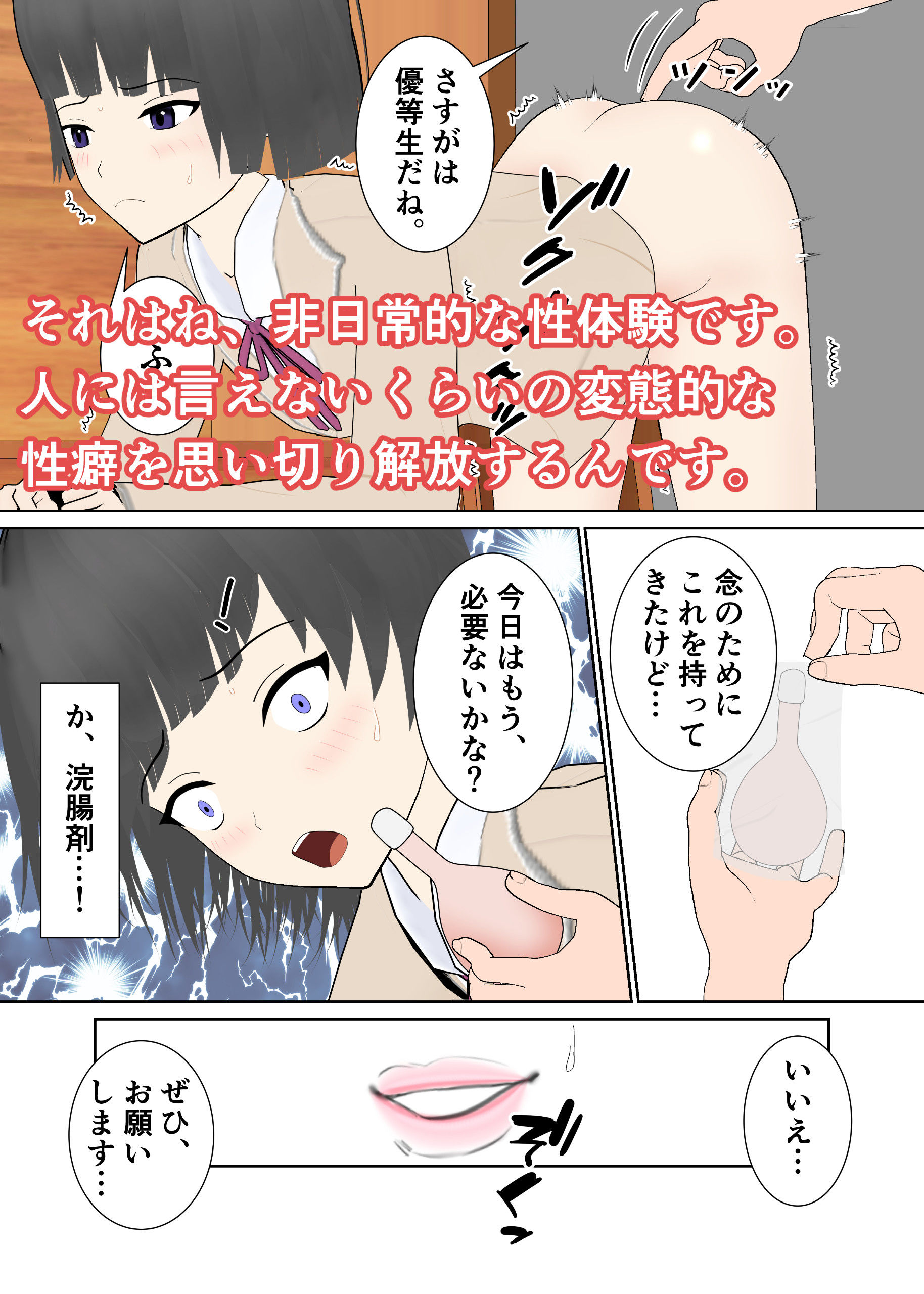 サンプル画像3:タレント達の性告白〜秀才女優・真結ちゃんの場合(小餅屋本舗) [d_298941]