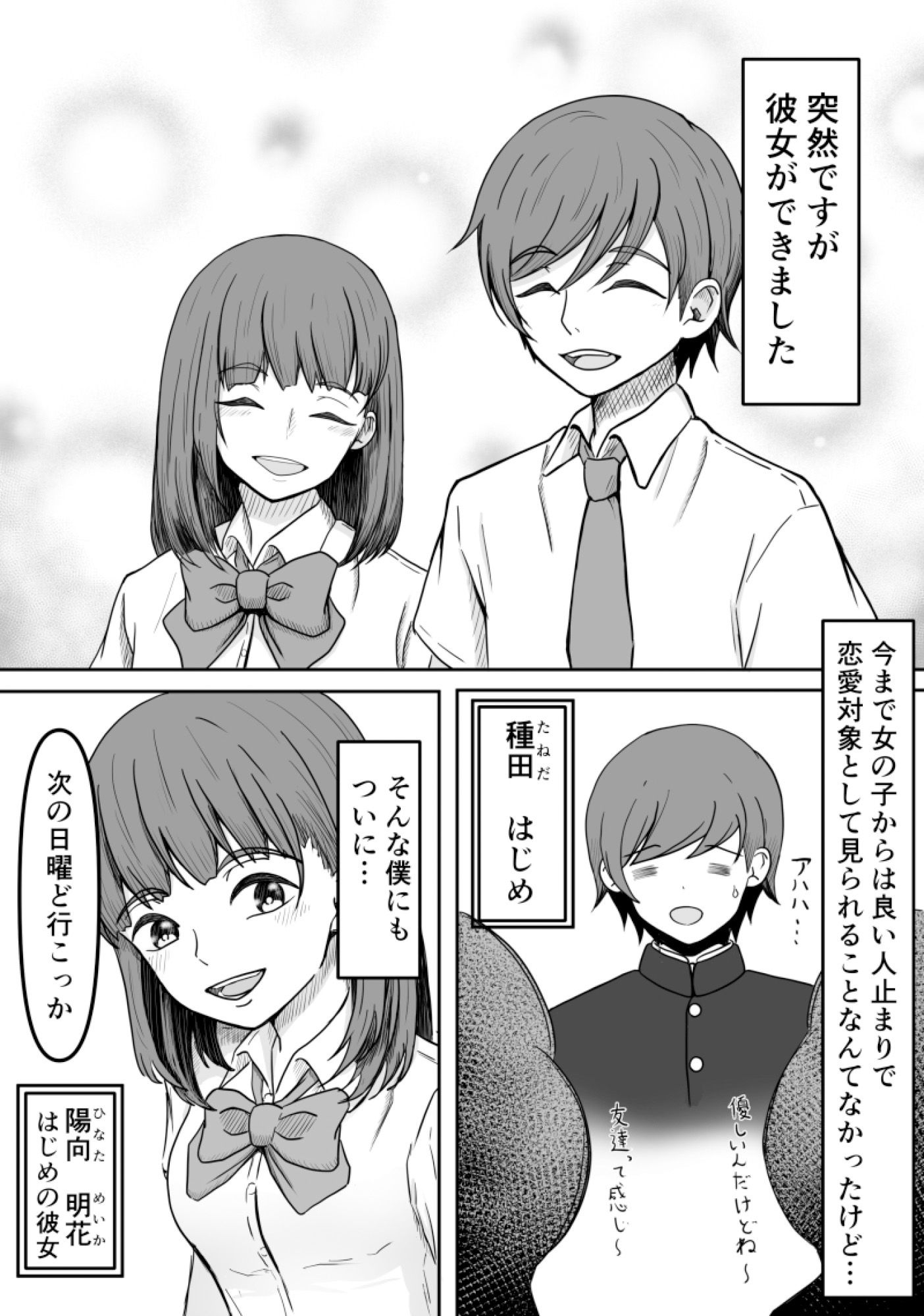 サンプル画像1:癖バレ 〜僕のことが大好きな女子に癖がバレて搾られる話〜(かめのみそ汁) [d_298958]