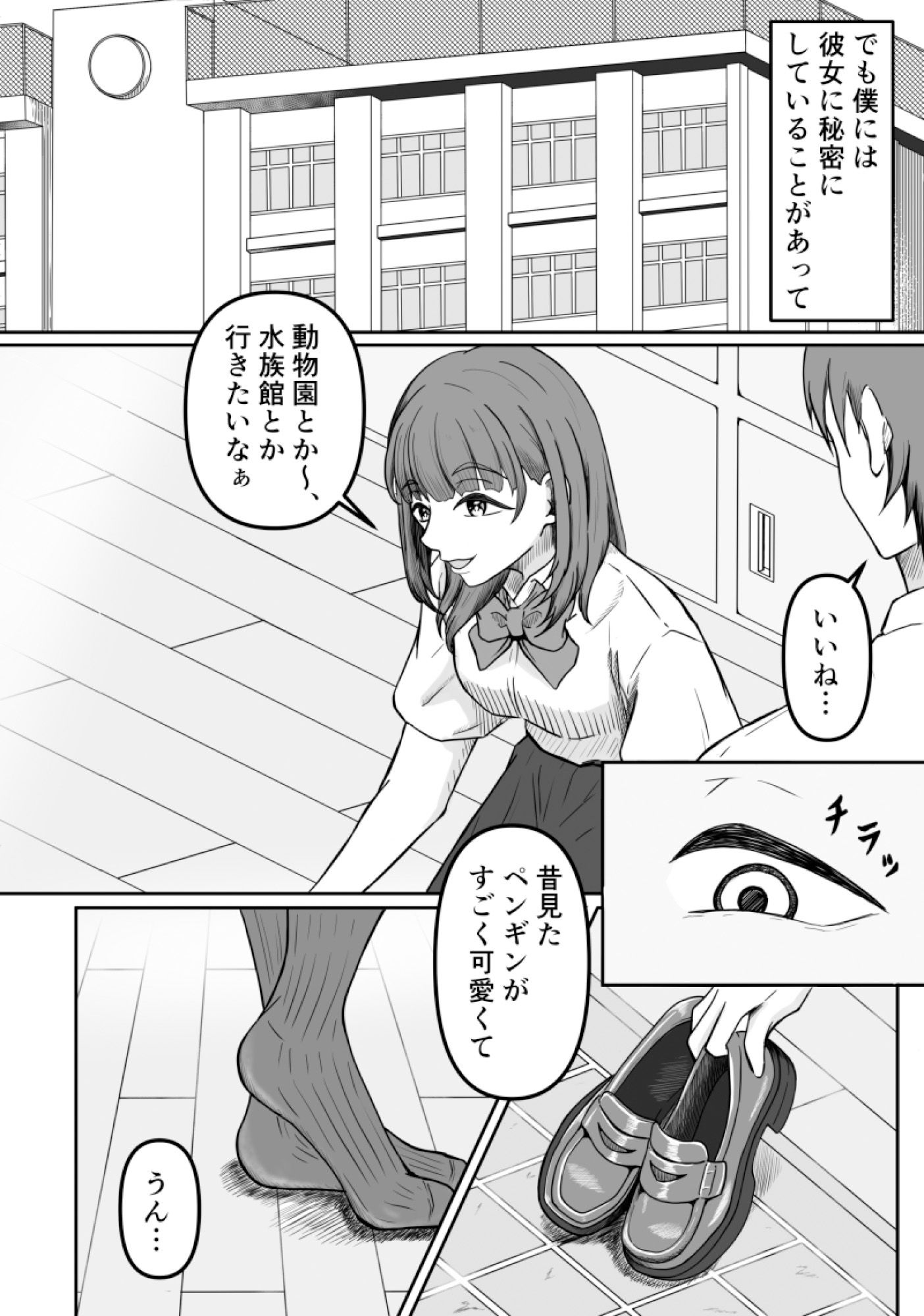 サンプル画像2:癖バレ 〜僕のことが大好きな女子に癖がバレて搾られる話〜(かめのみそ汁) [d_298958]